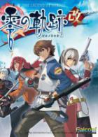 英雄传说：零之轨迹 改 The Legend of Heroes: Zero no Kiseki KAI