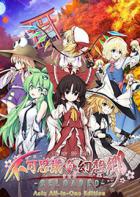 东方计划：不可思议的幻想乡 TouHou: Fushigi no Gensoukyou