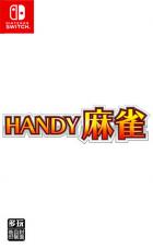 HANDY麻雀