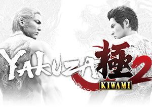 如龙：极2/Yakuza Kiwami 2