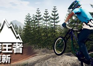 速降王者/Descenders