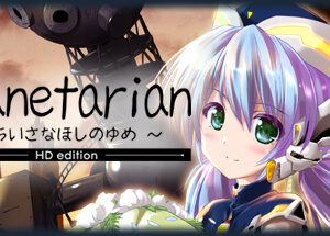 星之梦HD/planetarian HD