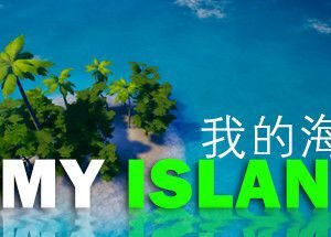 我的海岛/My Island